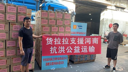  耗时41小时跨越1500多公里，货拉拉司机千里驰援河南灾区 