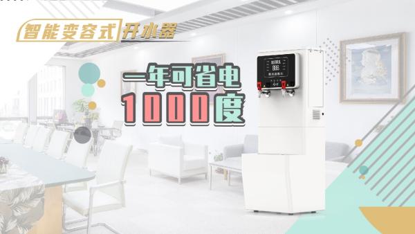  水成打造“水”、“光”、“气”一体化智慧健康校园