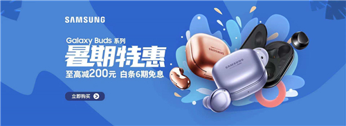  三星Galaxy Bud系列获学生追捧的原因：降噪、音质、高颜值