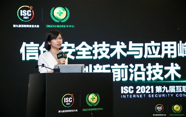 ISC 2021集聚“政、产、学、研、用”各方智慧，共探信创安全发展之路