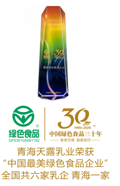 天露乳业：“关于品质，我们不讲坚持，只讲enjoy”