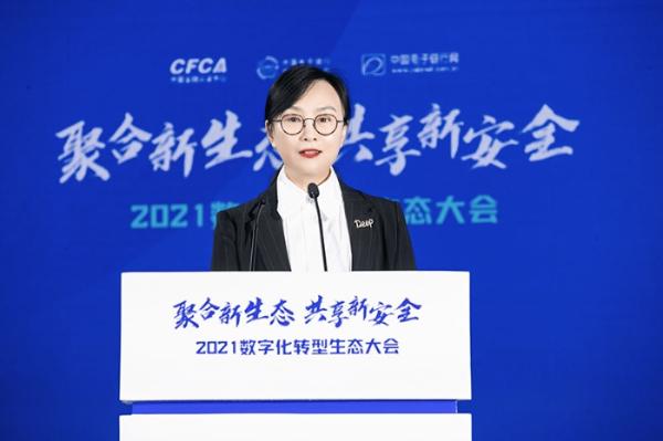 CFCA董事长胡莹：拓新、守成 打造数字经济新优势