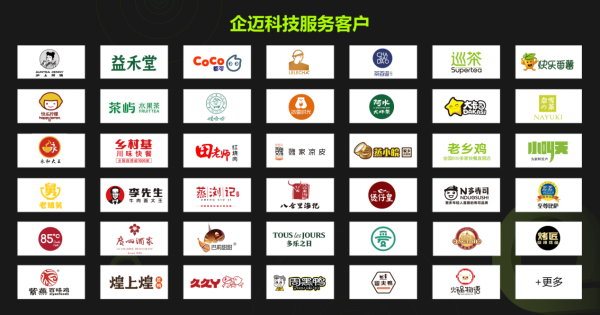 企迈云商品牌升级为企迈科技，新LOGO正式启用！