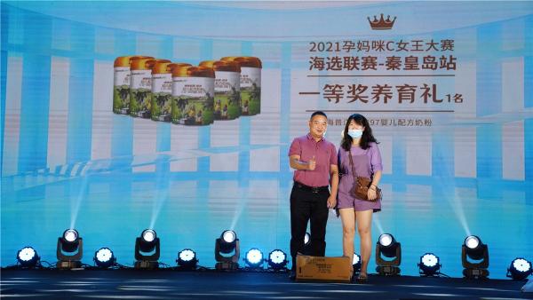 2021年中国孕妇节·秦皇岛站完美落幕 好妈妈实力圈粉