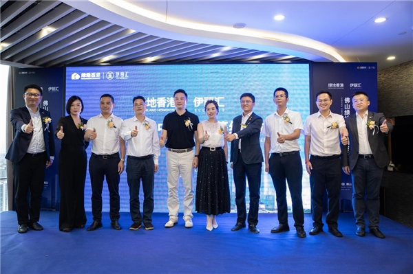 美容行业巨头-伊丽汇新总部正式签约佛山绿地中心