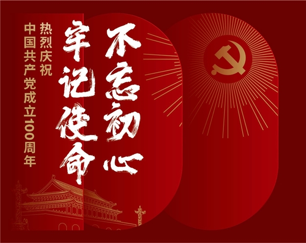 献礼建党百年华诞｜核桃战略助力中国企业打造民族品牌