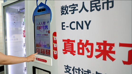 新北洋助力数字人民币无人零售支付场景加速落地
