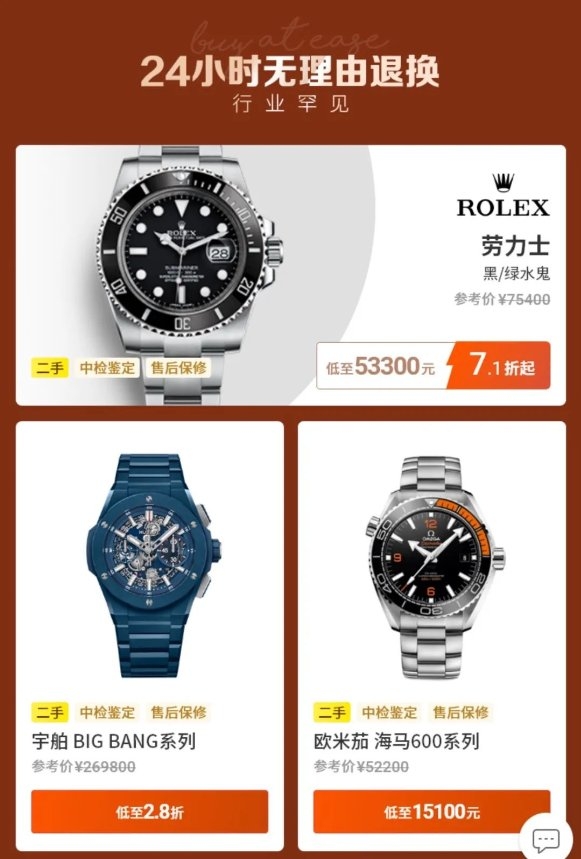万表717二手名表节，行业独创、买、卖不怕没好价！