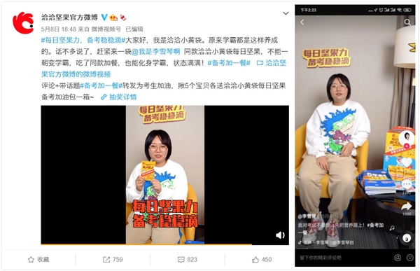 洽洽小黄袋每日坚果为学生营养加餐，助力上万学子金榜题名
