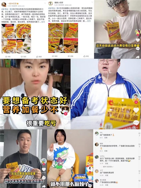 洽洽小黄袋每日坚果为学生营养加餐，助力上万学子金榜题名