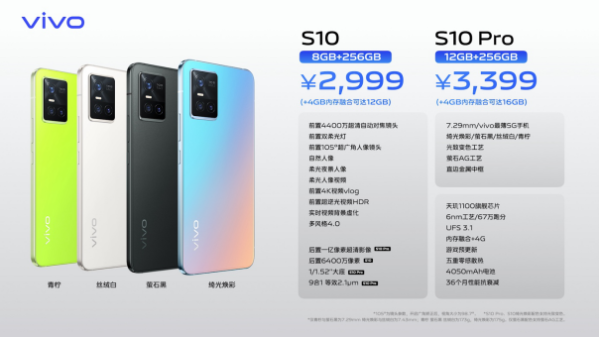 自然柔光人像“照亮我的美” vivo S10系列正式发布