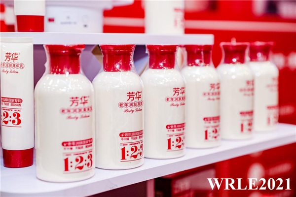 芳华老年润肤乳在中国老年产业商业创新大会上闪亮出场