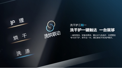 卡萨帝洗衣机：两个筒顶三台