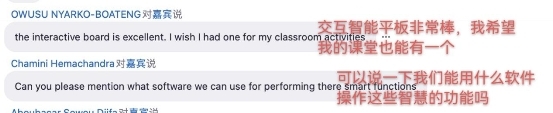 希沃杏坛导师走向国际舞台,“以师育师”助力海外教师成长!