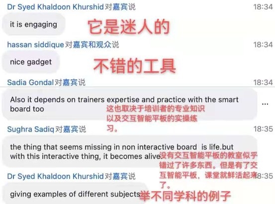 希沃杏坛导师走向国际舞台,“以师育师”助力海外教师成长!