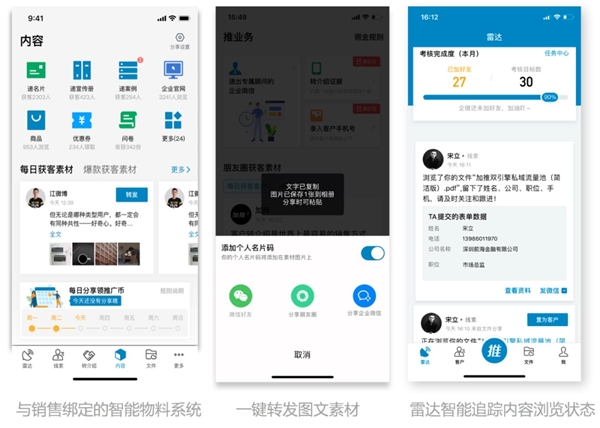 首发！加推全民转介绍系统，低成本构建庞大、高效、牢靠的转介绍销售“军团”