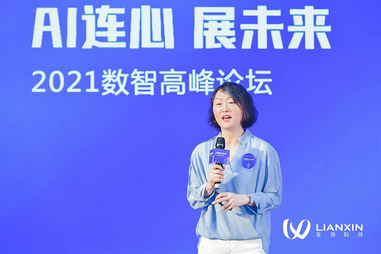 “AI连心展未来”2021数智高峰论坛圆满收官，开启中国社会心理服务体系新格局