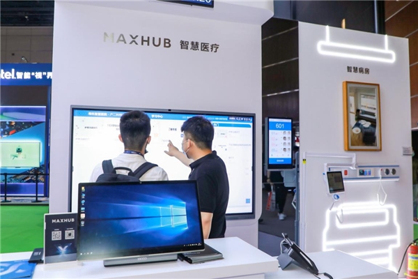 围观InfoComm China 2021超人气MAXHUB展馆，四大智慧方案抢眼