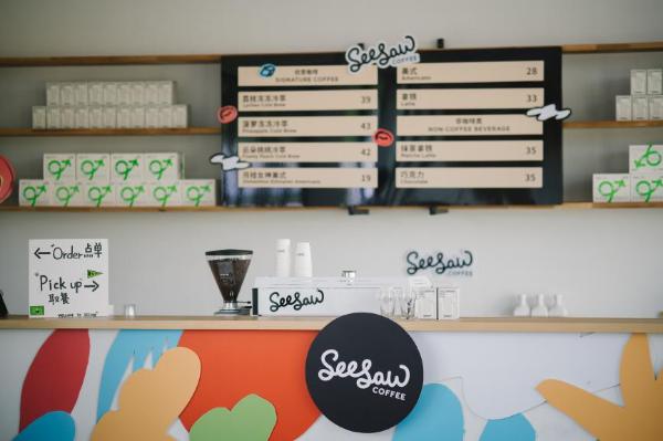 Seesaw获喜茶投资，并成浦东美术馆独家入驻咖啡品牌