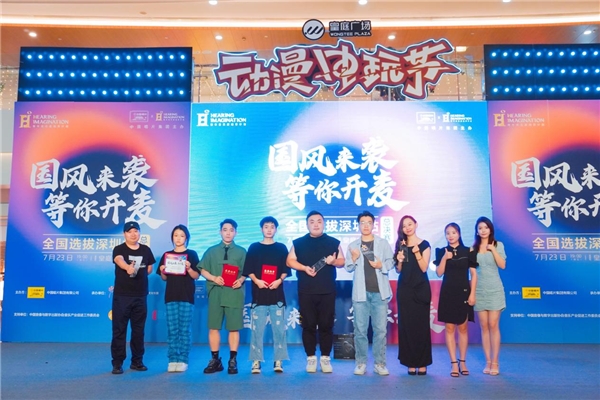 中国唱片集团“HI计划”全国选拔赛深圳站圆满落幕