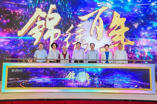 中国农业银行与中国数字文化集团举办 “锦绣百年”文化创意产品项目发布会