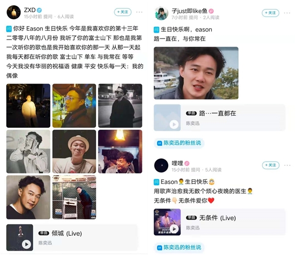 ​酷狗粉丝说上线新活动 歌迷扎推儿为陈奕迅“云庆生”
