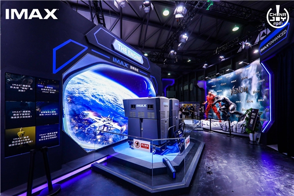IMAX参展2021 ChinaJoy “空间站”主题展区炫酷来袭