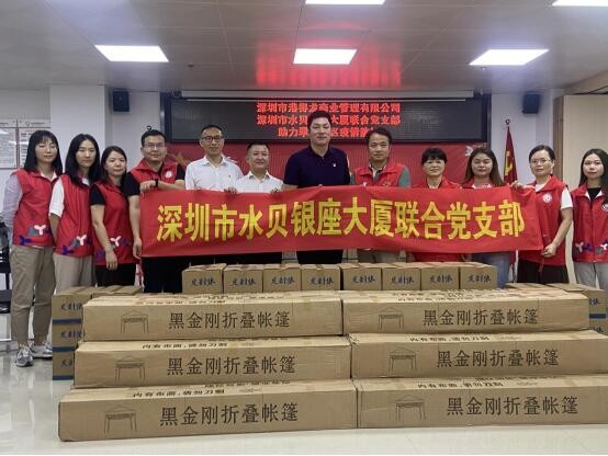 深圳市水贝银座大厦联合党支部捐赠防疫物资 助力社区抗疫