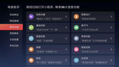 云视听极光手机助手功能应用更智能
