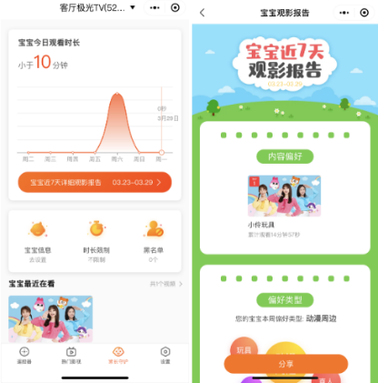 云视听极光手机助手功能应用更智能