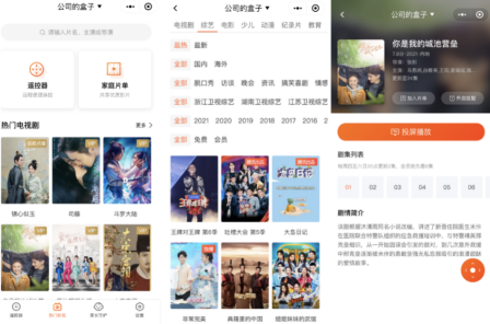 云视听极光手机助手功能应用更智能