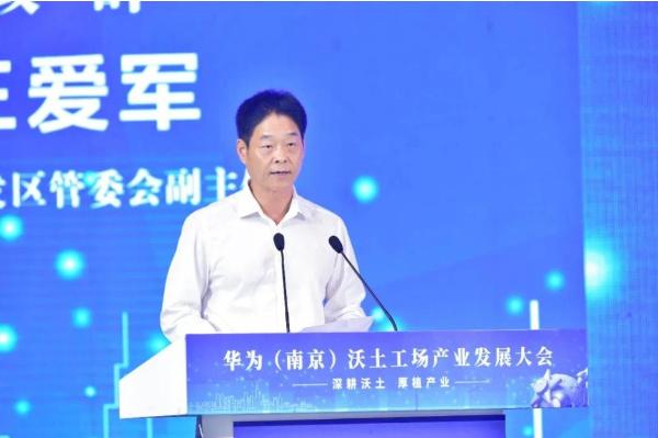 签约仪式|奇誉科技作为华为合作伙伴落地南京江宁开发区