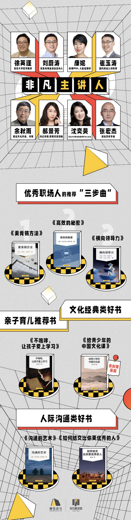 三个月突破10万会员！樊登读书非凡精读馆首份战报出炉