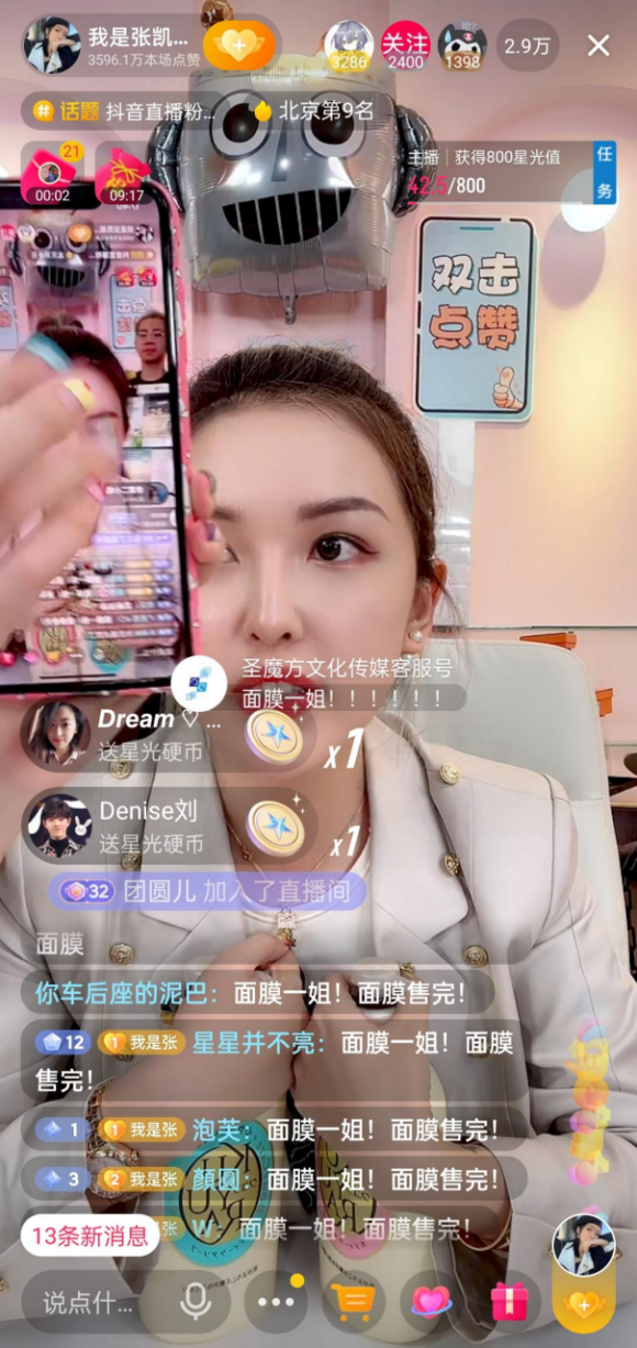 主打美妆新潮和国货货品，张凯毅6月30日抖音直播引1067万人观看