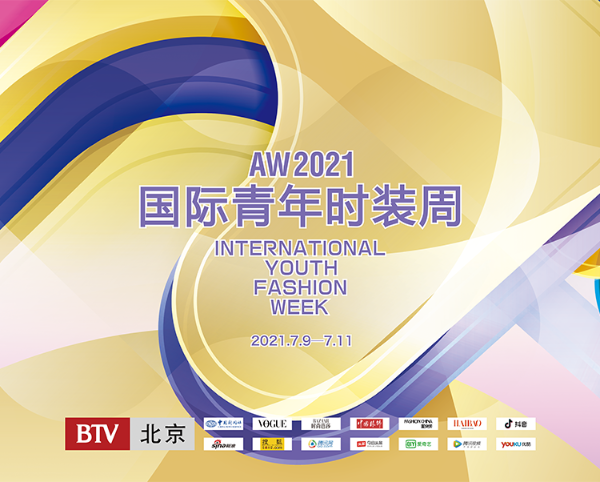 魅力国潮，生而特别：TIKUU受邀成为2021国际青年时装周官方合作品牌