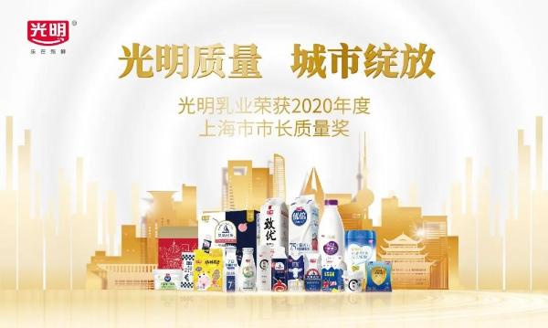 百年匠心，光明乳业上榜《中国500最具价值品牌》