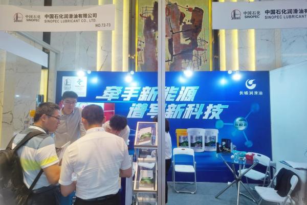技术与标准并进 中国石化长城润滑油亮相国际汽车变速器及驱动技术研讨会