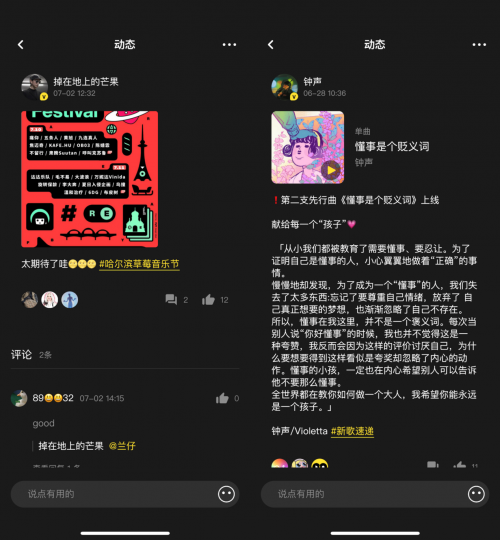 齐聚先锋音乐人及厂牌的MOO 音乐，带你回到音乐本身