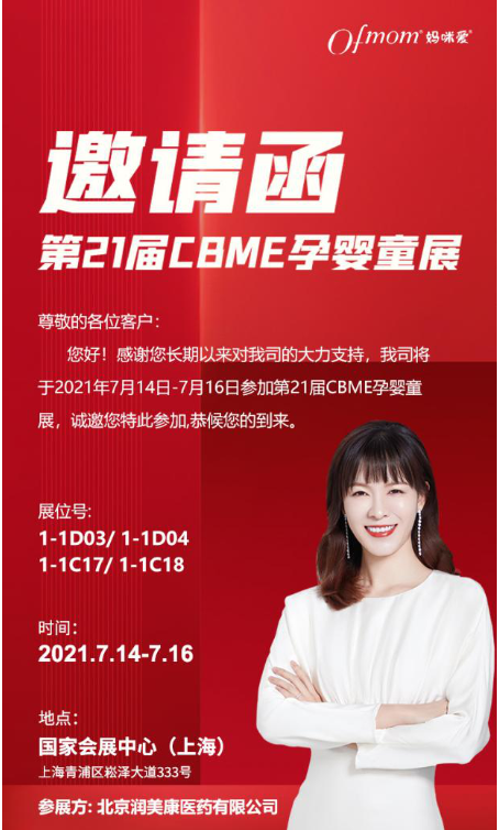 CBME盛典丨Denti莎卡婴幼儿口腔新品重磅来袭