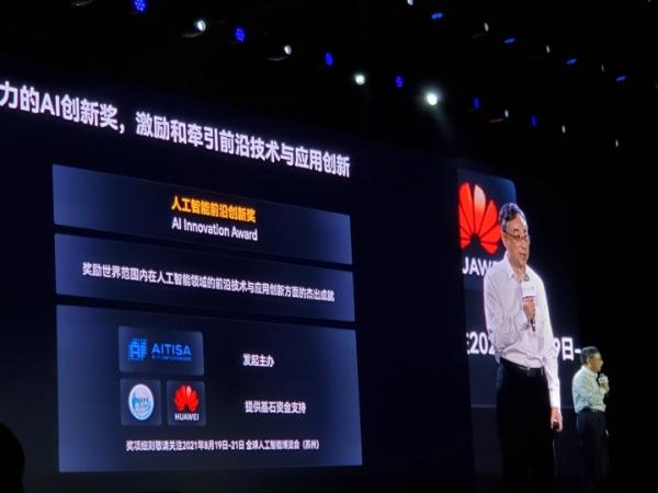 中广资本受邀参加“2021世界人工智能大会”实地调研最新热点题材