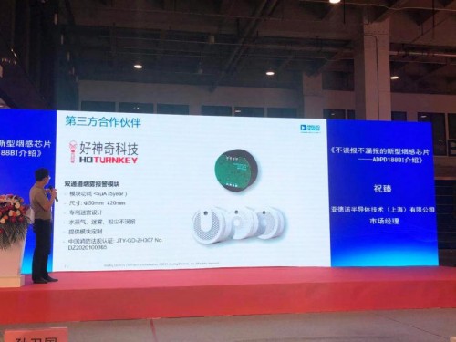 福建好神奇精彩亮相2021北京国际消防技术与设备展览会