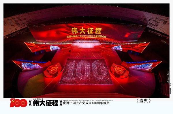 利亚德：用科技创新与品质服务打造最美“中国屏”