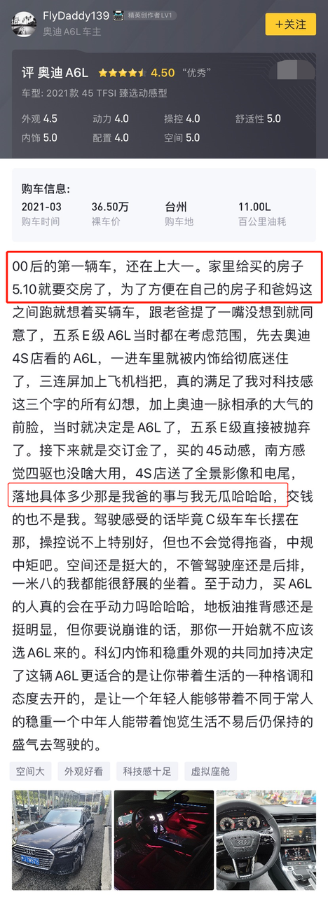 选车前不知道问谁？「懂车分」帮你解决