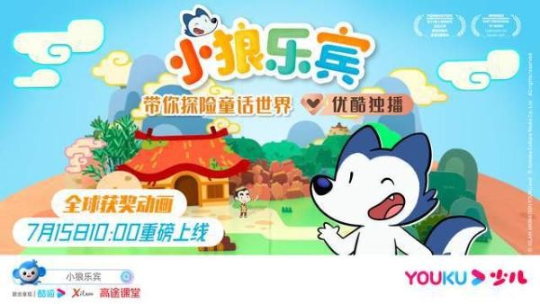 《小狼乐宾》今天首播，三大教育理念引领孩子成长