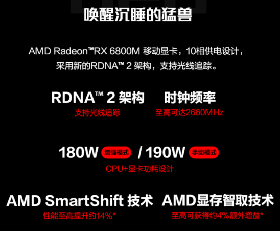 双A芯片加300Hz高刷 ROG魔霸5R正式开售首发12999元