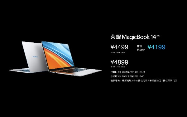 荣耀MagicBook 14/15锐龙版发布，搭载锐龙5000系列芯片，首销优惠价4199起
