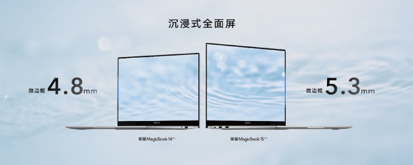 荣耀MagicBook 14/15锐龙版发布，搭载锐龙5000系列芯片，首销优惠价4199起