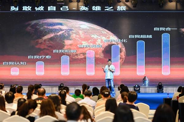 张德芬空间CEO卢熠翎受邀参加公众心理科普论坛暨“心上的中国”主题科普活动