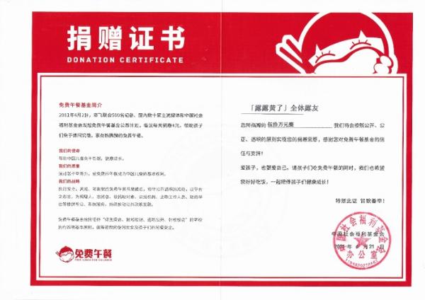 露露黄了：以“全体粉丝”之名传递公益正能量