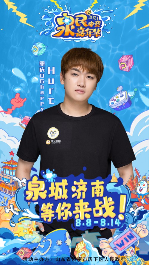  泉城招募！电竞嘉年华火热报名中！你组队，我买单！
